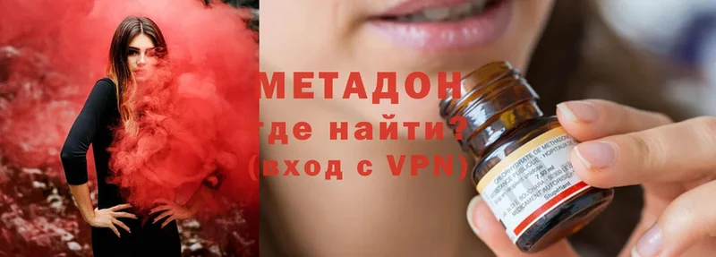 Метадон methadone  Менделеевск 